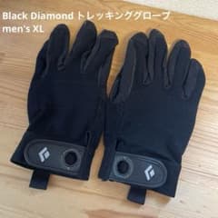 Black Diamond トレッキンググローブ　メンズ　XLのサムネイル