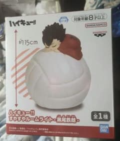 ハイキュー‼ すやすやルームライト-黒尾鉄朗-の入手方法まとめ