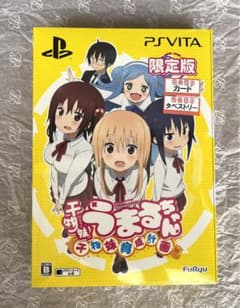 【値下げしました】干物妹！うまるちゃん　干物妹育成計画のサムネイル
