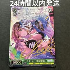 ヴァイスシュバルツ Flare アストンマーチャン SPカード 馬娘 サイン