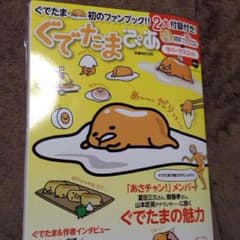 2児mama☆様専用 ぐでたま ぴあのサムネイル