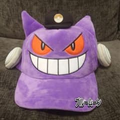 USJ ユニバ ハロウィン ポケモン ゲンガー 帽子 キャップ 被り物