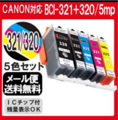 Canon 新品インクカートリッジのサムネイル
