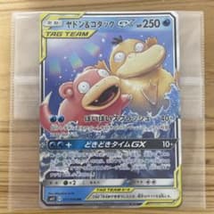 ヤドン&コダックGX RR SM11 ミラクルツイン 011/094 ヤドン&コダックGX RR SM11 ミラクルツイン 011/094 - メルカリ