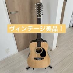 【美品】70年代ヴィンテージ モーリス 12弦 アコースティックギター B23 美品】70年代ヴィンテージ モーリス 12弦 アコースティックギター B23