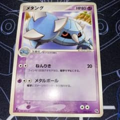 メタング 構築済みスターター メタグロスデッキ 004/019 - メルカリ