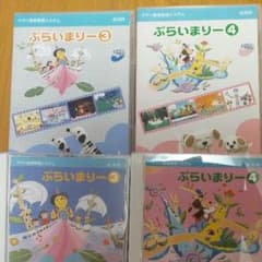 ぷらいまりー CD DVDのサムネイル