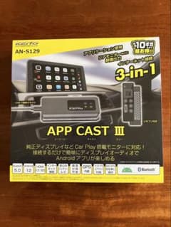 早い方優先KEYYO APP CAST III AN-S129 即決なら値下げ可のサムネイル