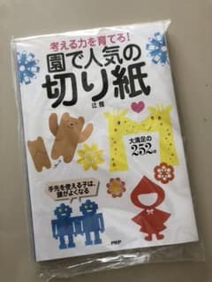 考える力を育てる!園で人気の切り紙のサムネイル