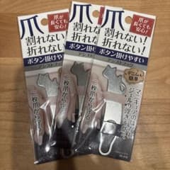 ネイルボタン掛け　アシストフック3個セットのサムネイル