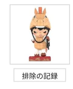 ヒロノThe Golden GallopフィギュアポップマートHirono新品 - メルカリ