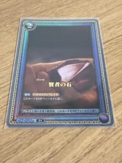 ハリー・ポッターカード　 賢者の石 02-032a R★のサムネイル