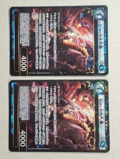 イジンデン No.2/ ピョートル大帝 /SR/2枚組 DAISO ダイソー - メルカリ