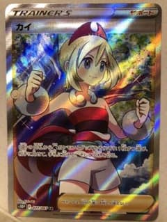 ポケモンカード SR【カイ】のサムネイル