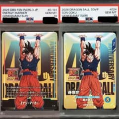 ドラゴンボール ゲンキダマツリ エナジーマーカー psa10 - メルカリ