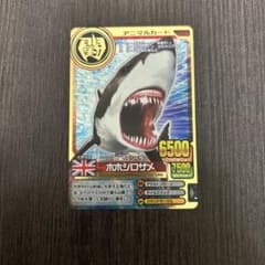 百獣大戦アニマルカイザー ホホジロザメ A-002