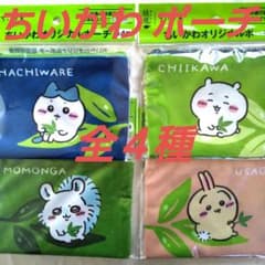 ちいかわ　ちいかわオリジナルポーチ　コカコーラ　綾鷹　全4種20枚　コンプ　匿名 コカ・コーラ - 綾鷹 ちいかわ ポーチ コカコーラの通販 by すず\u0027s