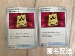 ポケカ ポケモンカード バトルVIPパス 2枚セットのサムネイル