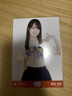 乃木坂46 賀喜遥香 生写真 大阪ver.のサムネイル
