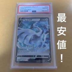 ルギアv プロモ ミステリーボックス PSA10のサムネイル