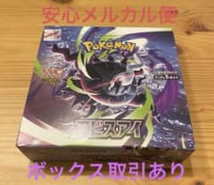 MEGA 拡張パック アビスアイ BOX シュリンク無し ペリペリあり - メルカリ