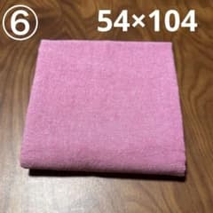 ⑥ピンク 無地 生地 ハンドメイド素材のサムネイル