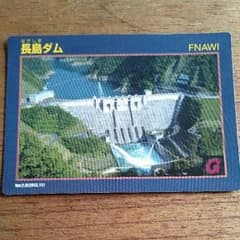 ダムカード 長島ダムのサムネイル
