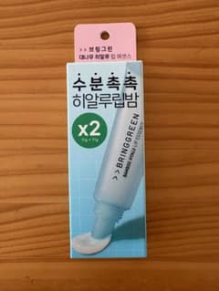 l*j様 新品 2個セット トリデン リップ ブリングリーン bring greのサムネイル
