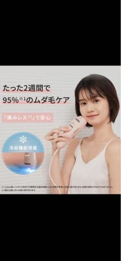 新品 SMOOTHSKIN Pure Switch 光美容器VIO対応 冷却機能のサムネイル