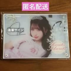 即購入可】桜庭遥花 アクリルパネル アクパネ 生誕祭2026 すきくじ
