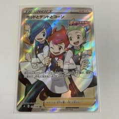 ポケモンカード　ポッドとデントとコーンSRのサムネイル