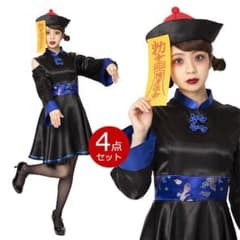 キョンシー  コスプレ・仮装衣装のサムネイル