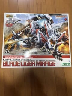 ア*ズ様 コトブキヤ HMM ゾイド ブレードライガーミラージュのサムネイル