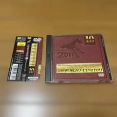 Thumbnail of (帯付き)JRA DREAM HORSES 2000 20世紀の名馬100