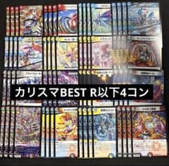4コン　カリスマベスト m64465396278_1.jpg?1784311366