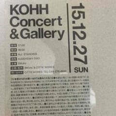kohh LIVE 優先入場 ライブチケット 15.12.27のサムネイル