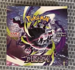 シュリンク付き未開封☆24時間以内発送 ポケモンカードゲーム