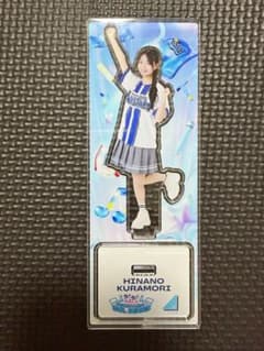 蔵盛妃那乃 日向坂46 横浜ベイスターズコラボ ランダム アクリル