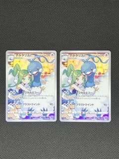 2枚セット☆チルタリス CHR - メルカリ