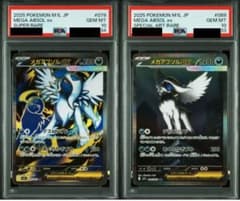 メガアブソルex sar psa10 2枚セット【連番】 メガアブソルex SAR PSA10 連番 - メルカリ