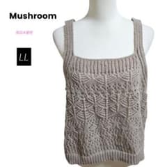 新品 Mushroom 透かし編みニットビスチェ モカ LL