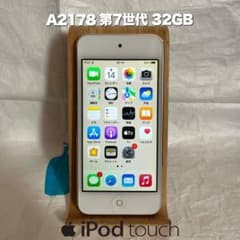 アップル iPod touch 第7世代 MVHT2 金色 32G A2178 - メルカリ