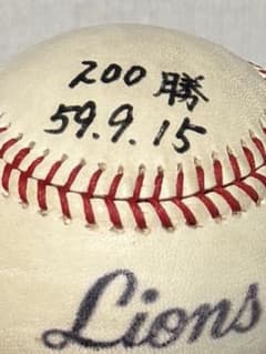 東尾修 200勝 直筆サイン入りボール 西武ライオンズ 松坂大輔 東尾修 200勝 直筆サイン入りボール 西武ライオンズ 松坂大輔 - メルカリ