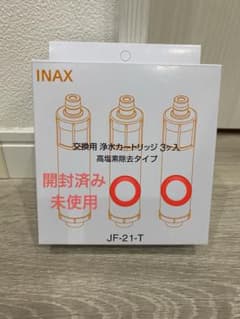 【正規品】LIXIL INAX リクシル カートリッジ3個入り JF-21-Tのサムネイル