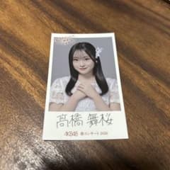 髙橋舞桜 ステッカーのサムネイル