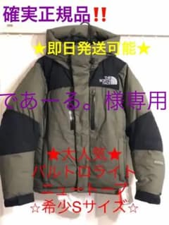 ノースフェイス　バルトロライトジャケット S NT ニュートープのサムネイル