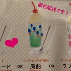 ★未開封　アデリアレトロ　ミニチュアコレクション　クリームソーダ　ガチャのサムネイル