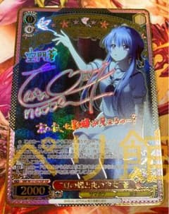 WS ヴァイスシュヴァルツ 夏の蝶と夜の少女 空門 蒼 SSP サイン - メルカリ