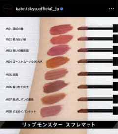 【みょん様専用】リップモンスター　スフレマット　M01 深紅の闇のサムネイル