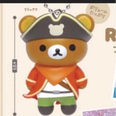 リラックマ 海賊姿 フィギュア キーホルダーのサムネイル